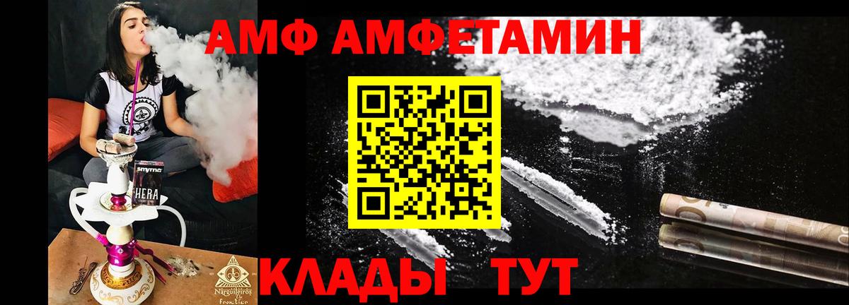 Качканар  Амфетамин 97%  АМФ  Вход с VPN 