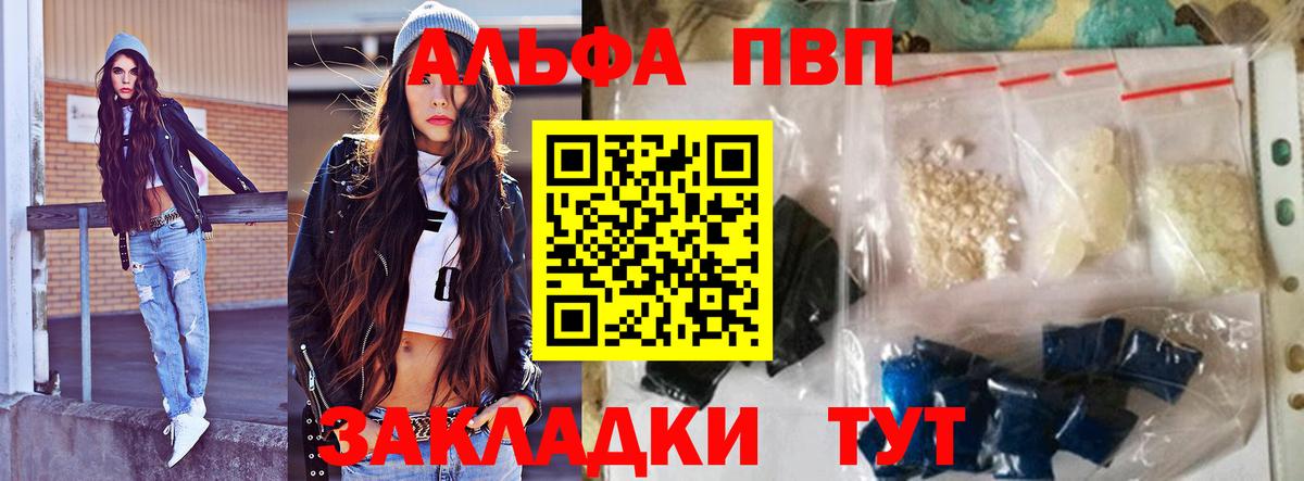 Alpha-PVP СК  A PVP Соль  APVP  Вход с VPN  Качканар  Alpha PVP Crystall 