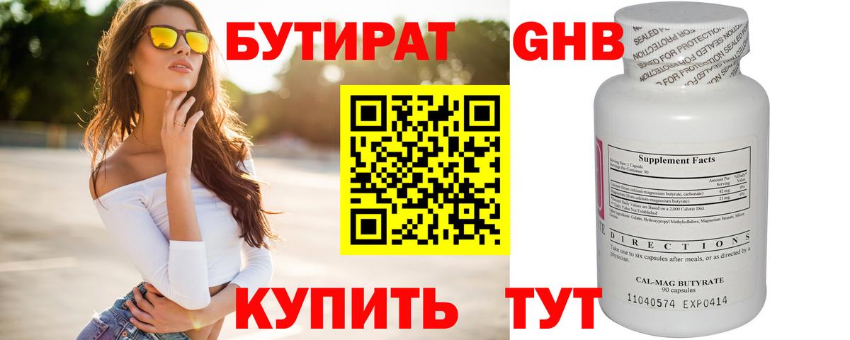 Качканар  БУТИРАТ буратино  БУТИРАТ  Вход с VPN 