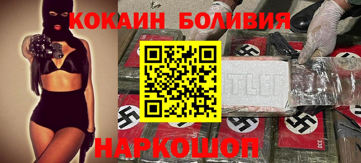 Cocaine VHQ  Вход с VPN  Качканар  Кокаин Боливия 