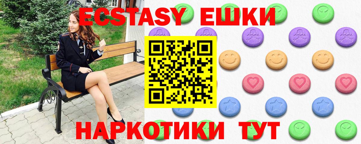 Экстази Дубай Качканар