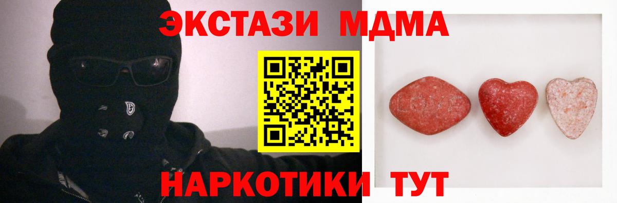 Качканар  ЭКСТАЗИ Cube  ЭКСТАЗИ таблы  ссылка на мегу ссылки  Вход с VPN  ЭКСТАЗИ 