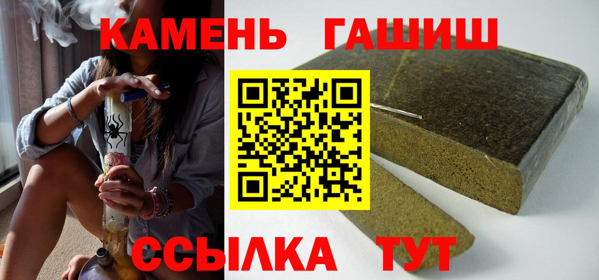 Гашиш убойный Качканар
