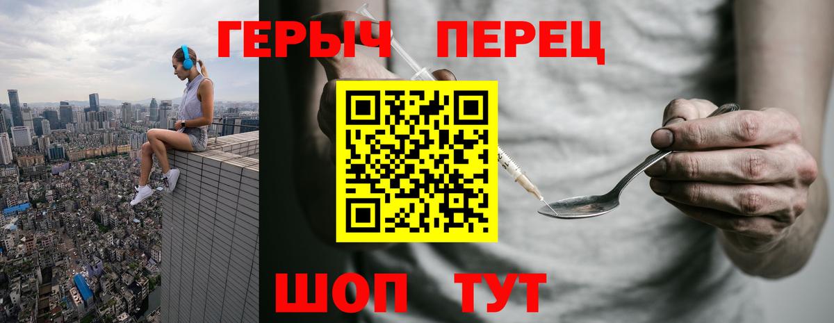 Героин белый  ГЕРОИН  Качканар  Вход с VPN 
