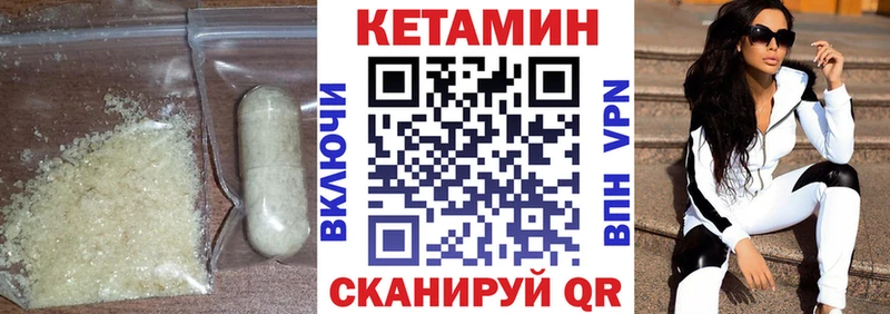 КЕТАМИН VHQ  Качканар 