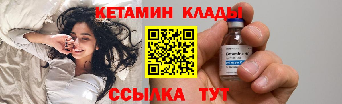 Кетамин ketamine Качканар