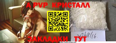 ALPHA PVP Краснодар