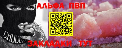 ALPHA PVP Краснодар
