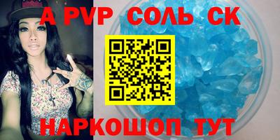 ALPHA PVP Краснодар
