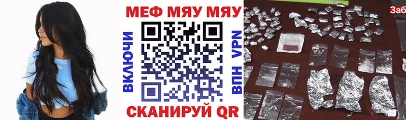 МЯУ-МЯУ кристаллы  как найти закладки  Качканар 