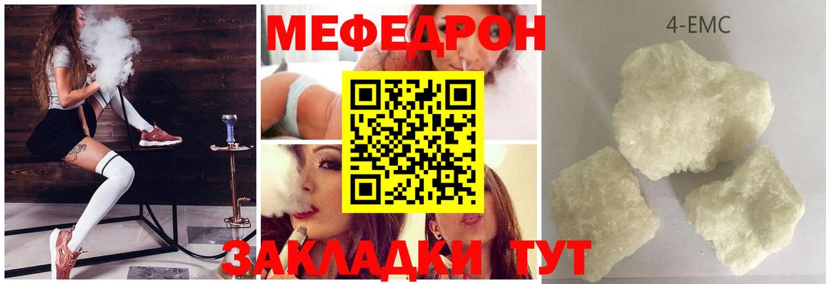 Качканар  МЯУ-МЯУ мяу мяу  Вход с VPN  МЯУ-МЯУ  МЕФ VHQ 
