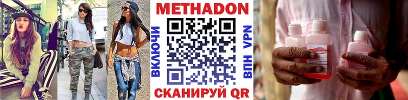 МЕТАДОН VHQ Качканар