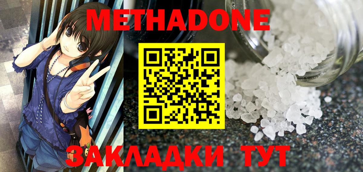 Качканар  мориарти как зайти  Вход с VPN  МЕТАДОН methadone 