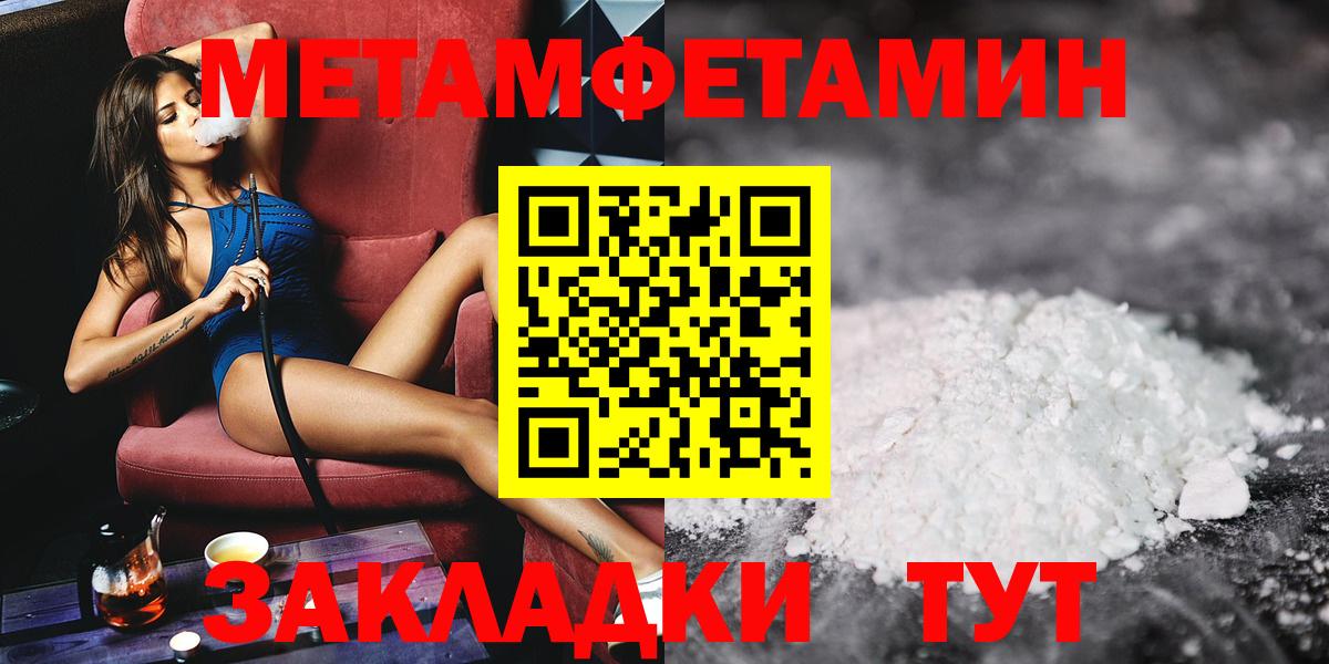 МЕТАМФЕТАМИН пудра Качканар