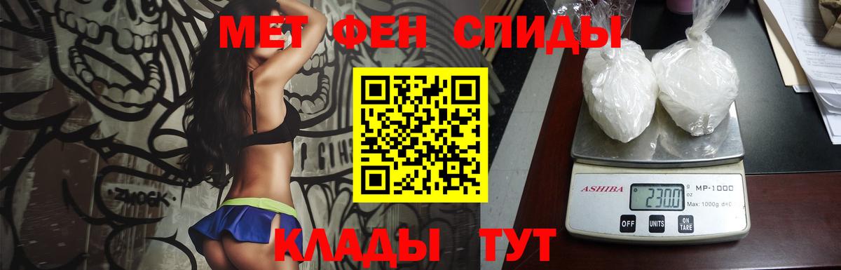 Метамфетамин пудра  Вход с VPN  Метамфетамин пудра  Качканар 