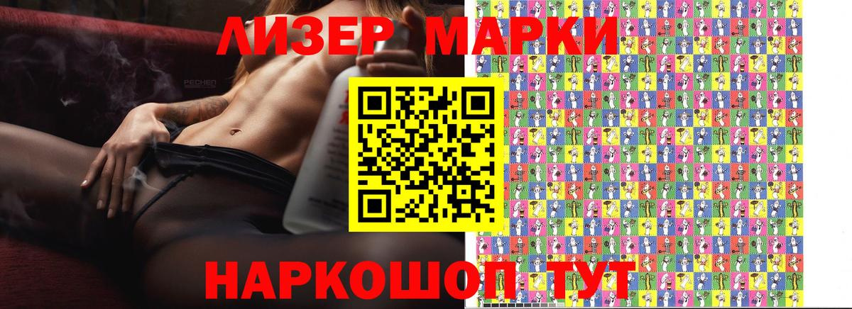 Качканар  Наркотические марки 1500мкг  Вход с VPN 
