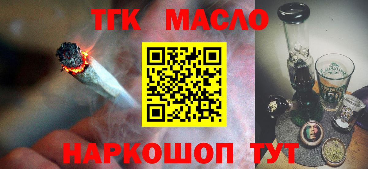Качканар  хочу   Вход с VPN  ТГК THC oil 