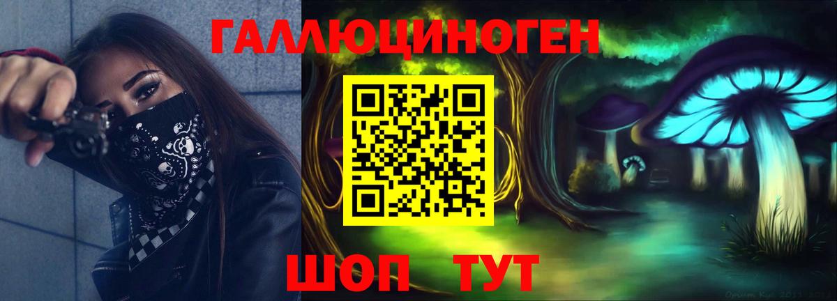 Галлюциногенные грибы ЛСД Качканар
